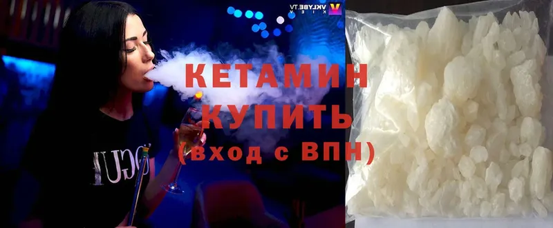 Кетамин ketamine  даркнет сайт  Берёзовка 