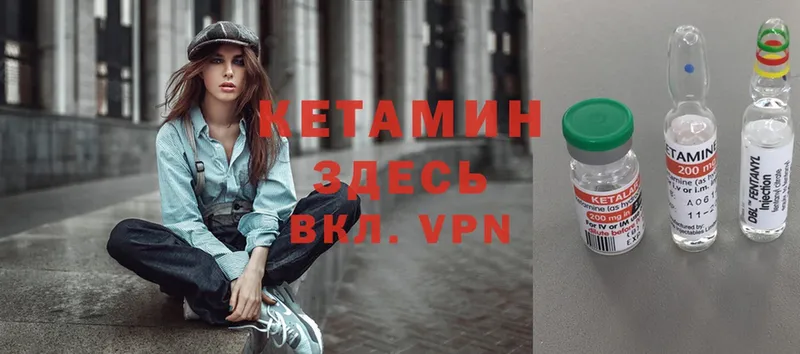 Кетамин VHQ Берёзовка