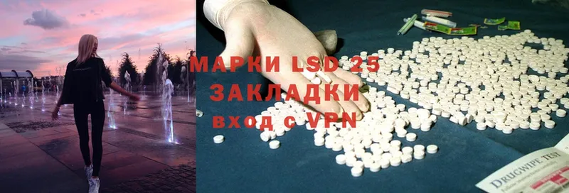 LSD-25 экстази кислота  кракен зеркало  Берёзовка  хочу наркоту 